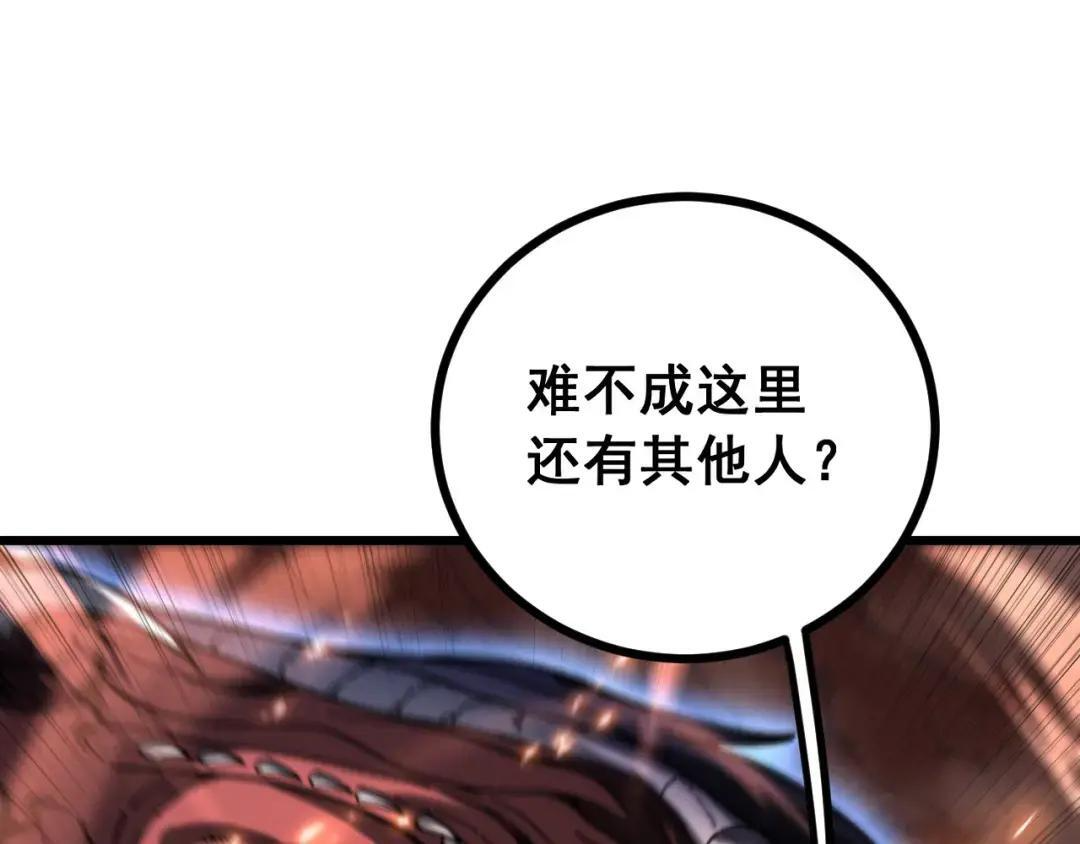 第99话 龙脉入塔 第5页