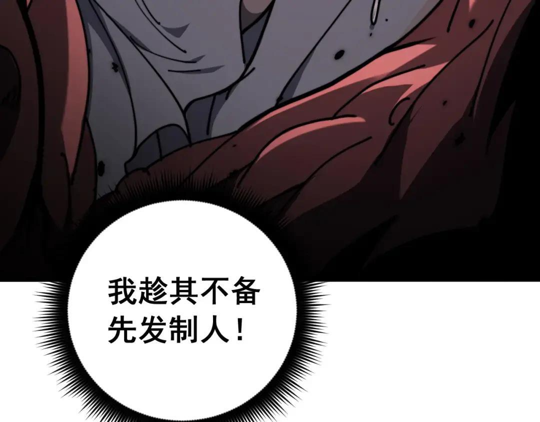第99话 龙脉入塔 第20页