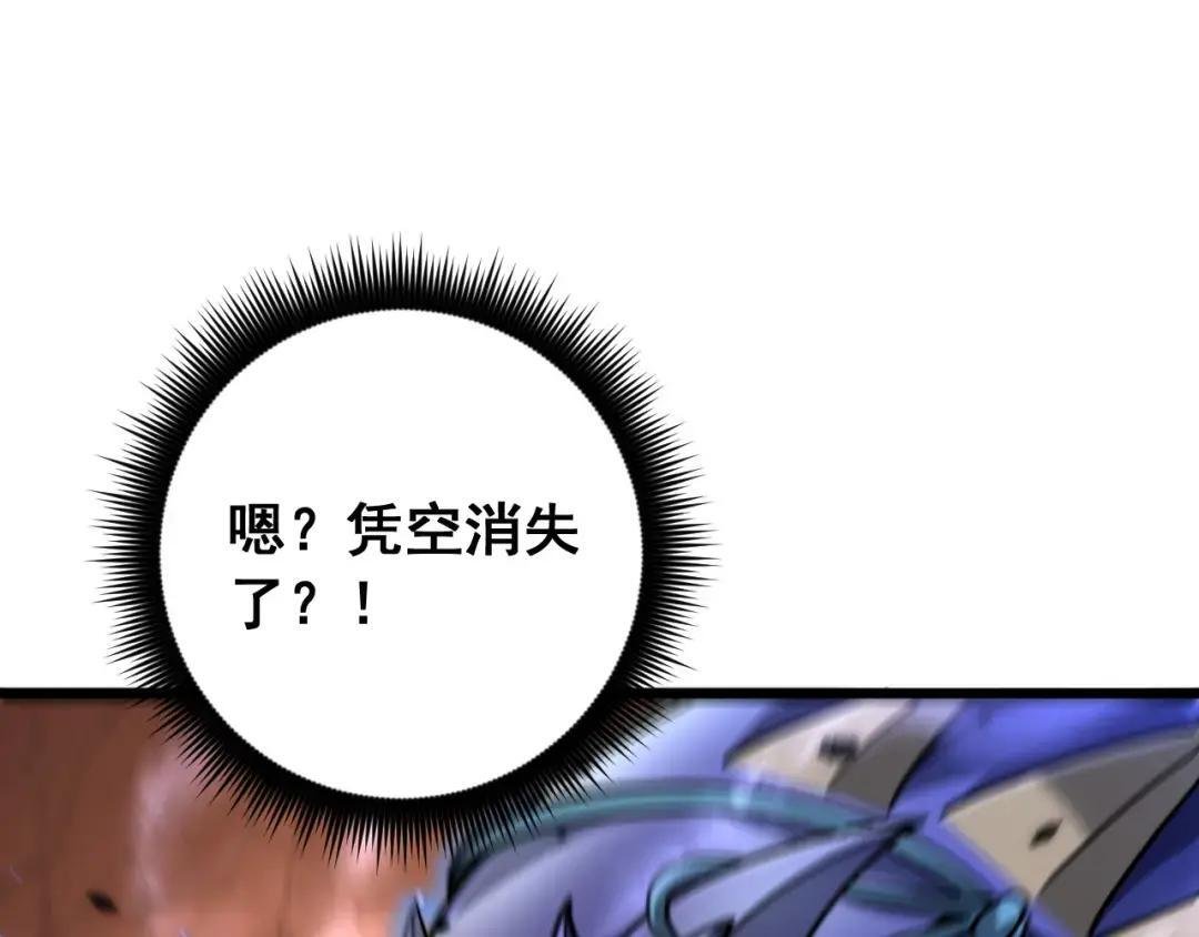 第99话 龙脉入塔 第24页