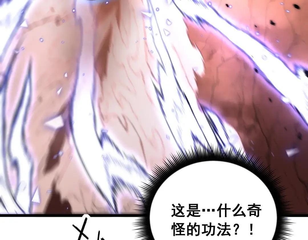 第99话 龙脉入塔 第26页