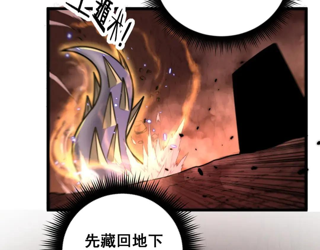 第99话 龙脉入塔 第27页