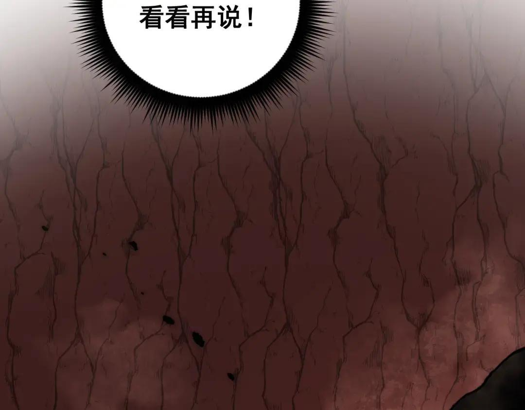 第99话 龙脉入塔 第28页