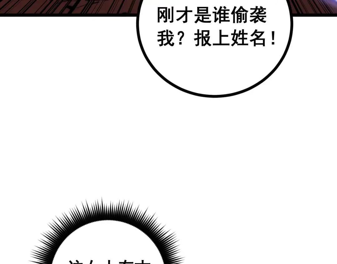 第99话 龙脉入塔 第32页