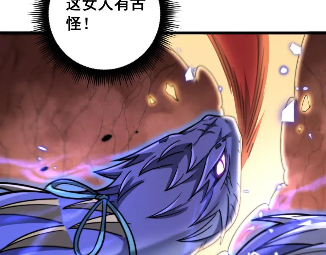 第99话 龙脉入塔 第33页