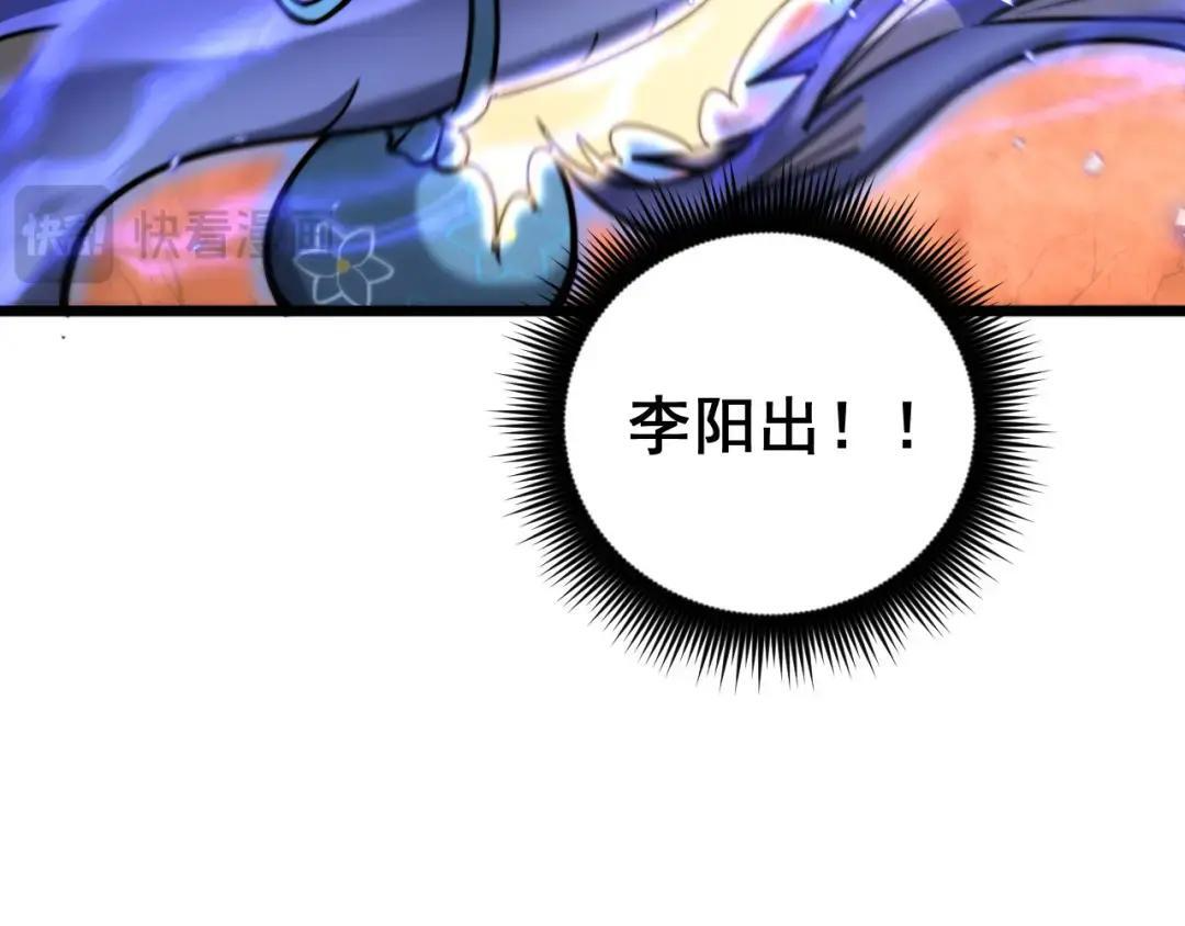 第99话 龙脉入塔 第34页