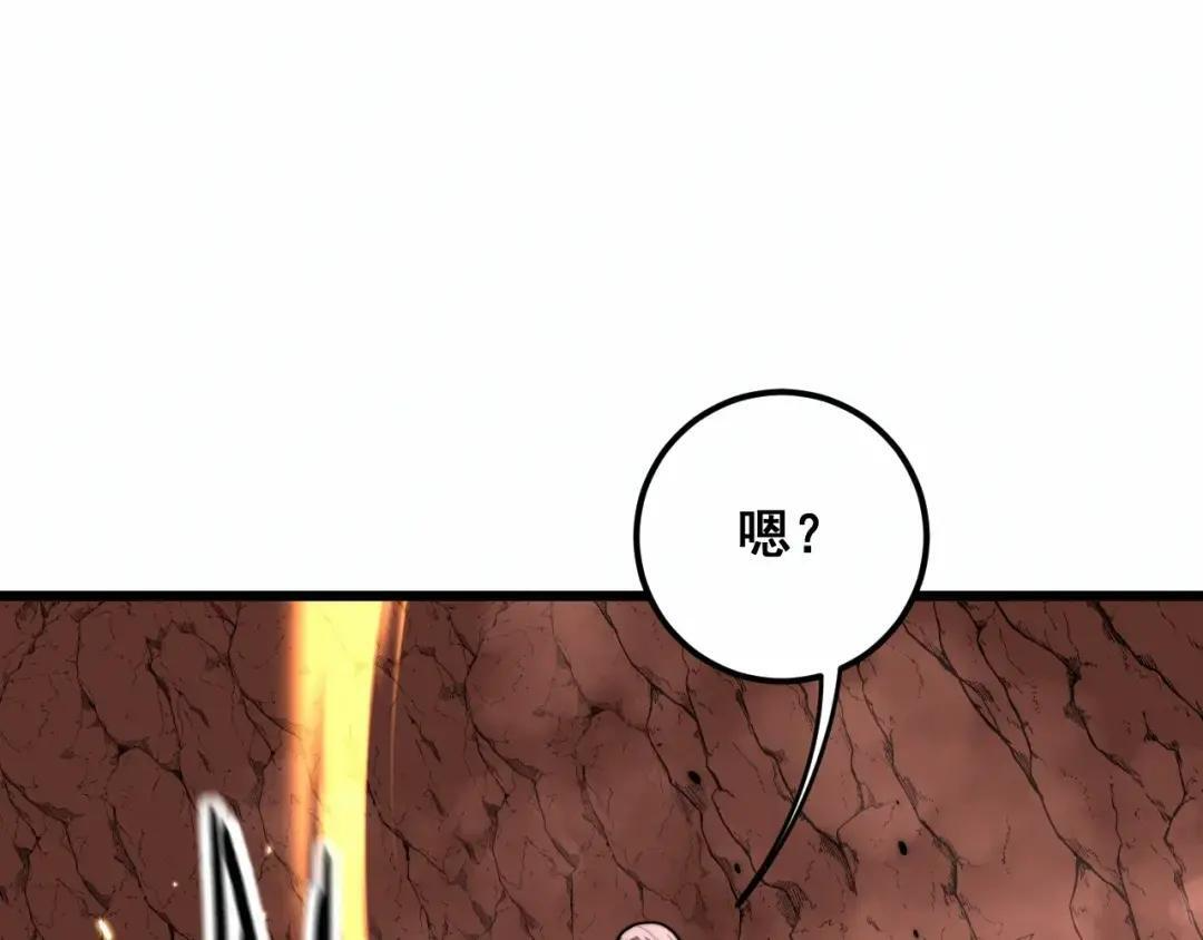 第99话 龙脉入塔 第36页