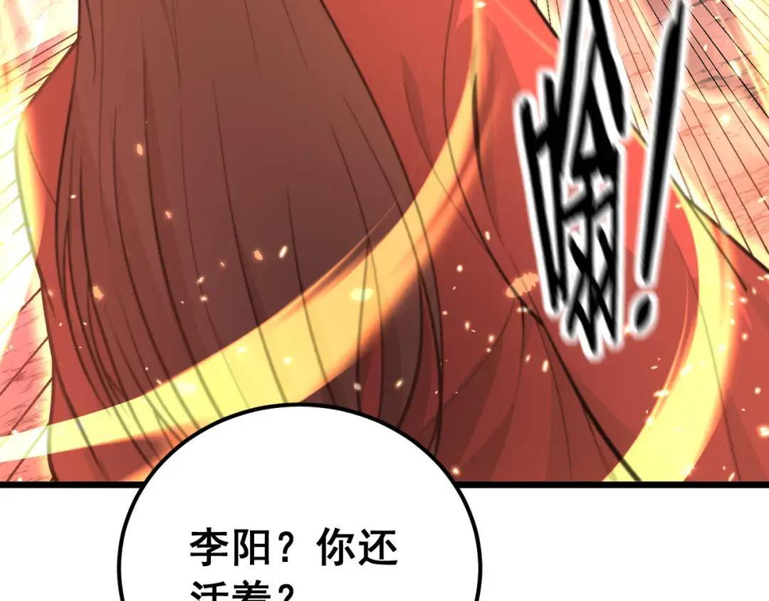 第99话 龙脉入塔 第38页