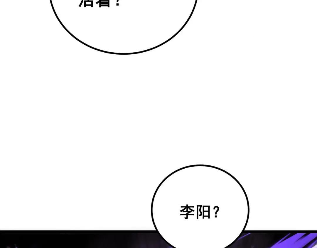 第99话 龙脉入塔 第39页