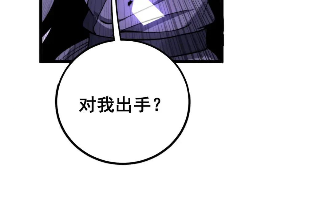 第99话 龙脉入塔 第44页