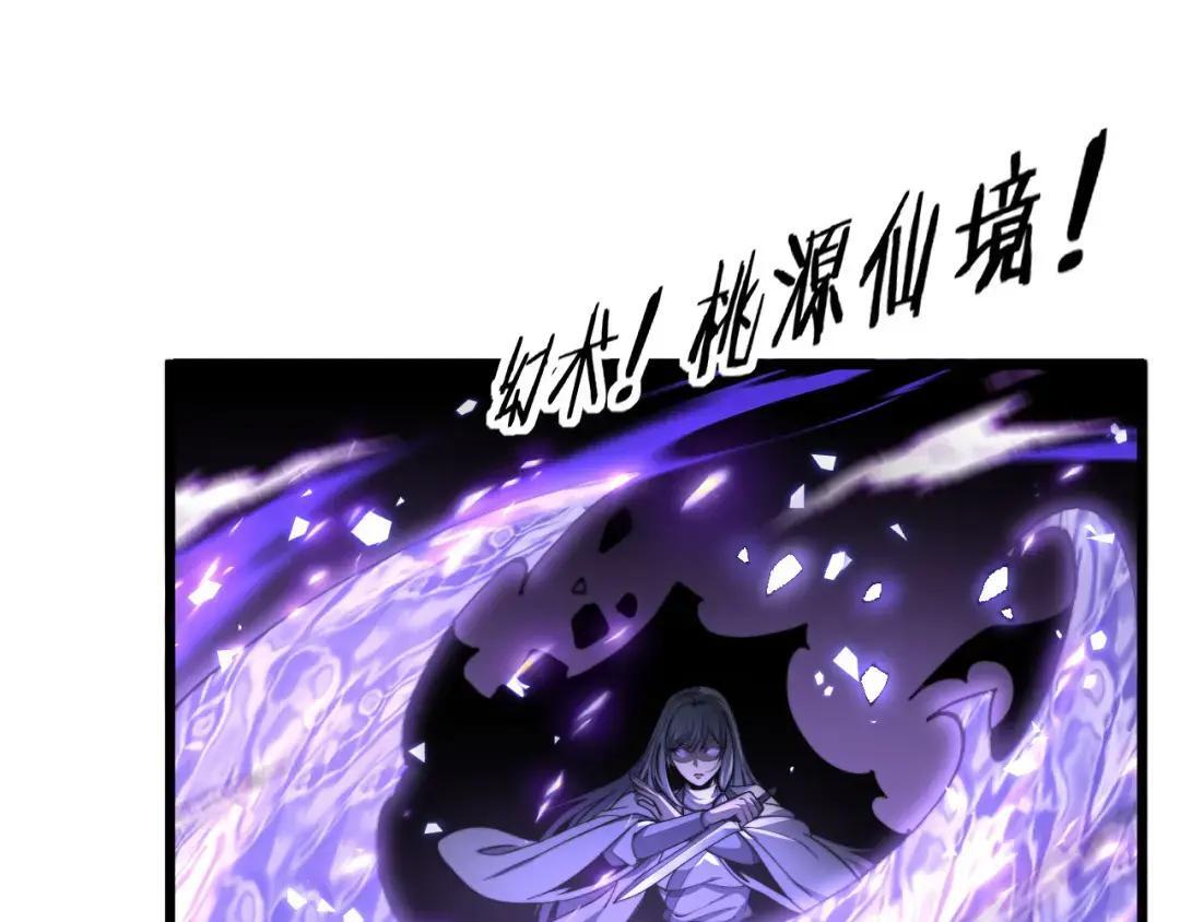 第99话 龙脉入塔 第45页