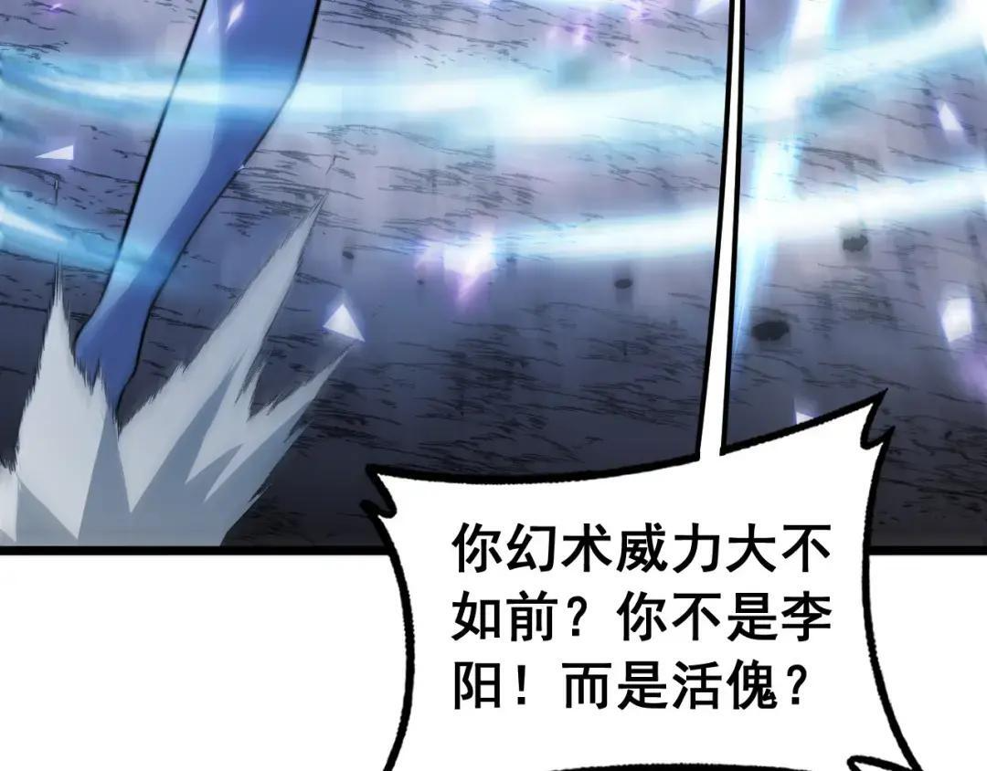 第99话 龙脉入塔 第51页