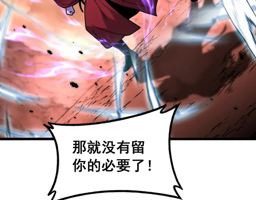 第99话 龙脉入塔 第55页
