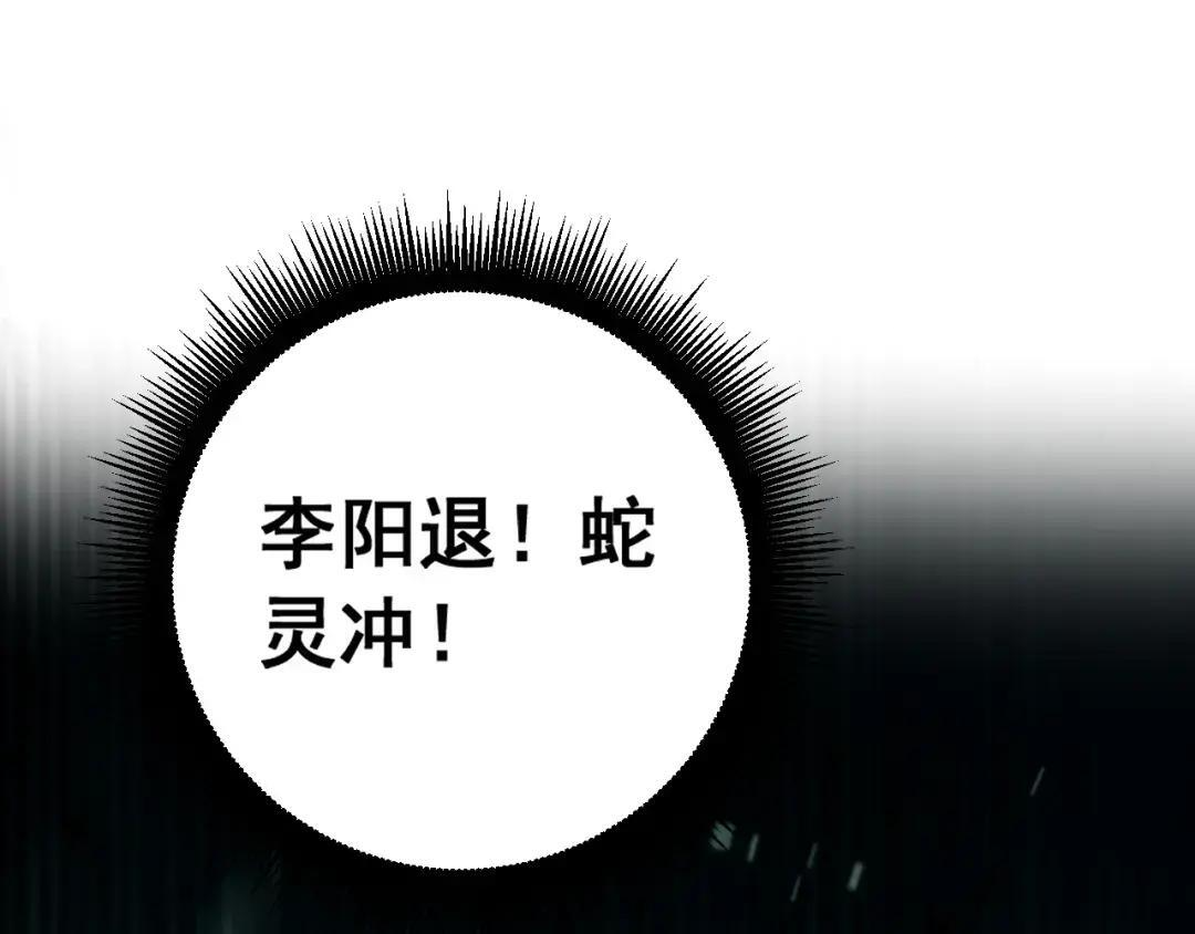 第99话 龙脉入塔 第57页