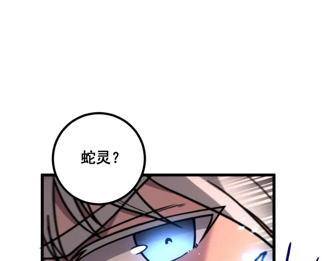 第99话 龙脉入塔 第63页
