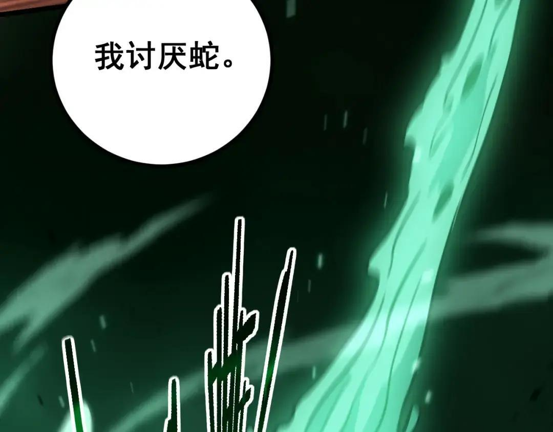 第99话 龙脉入塔 第65页