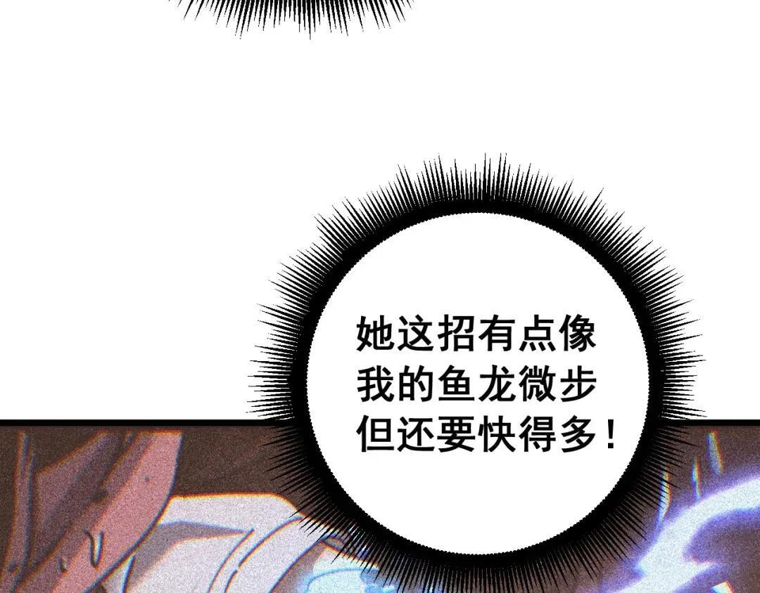 第99话 龙脉入塔 第69页