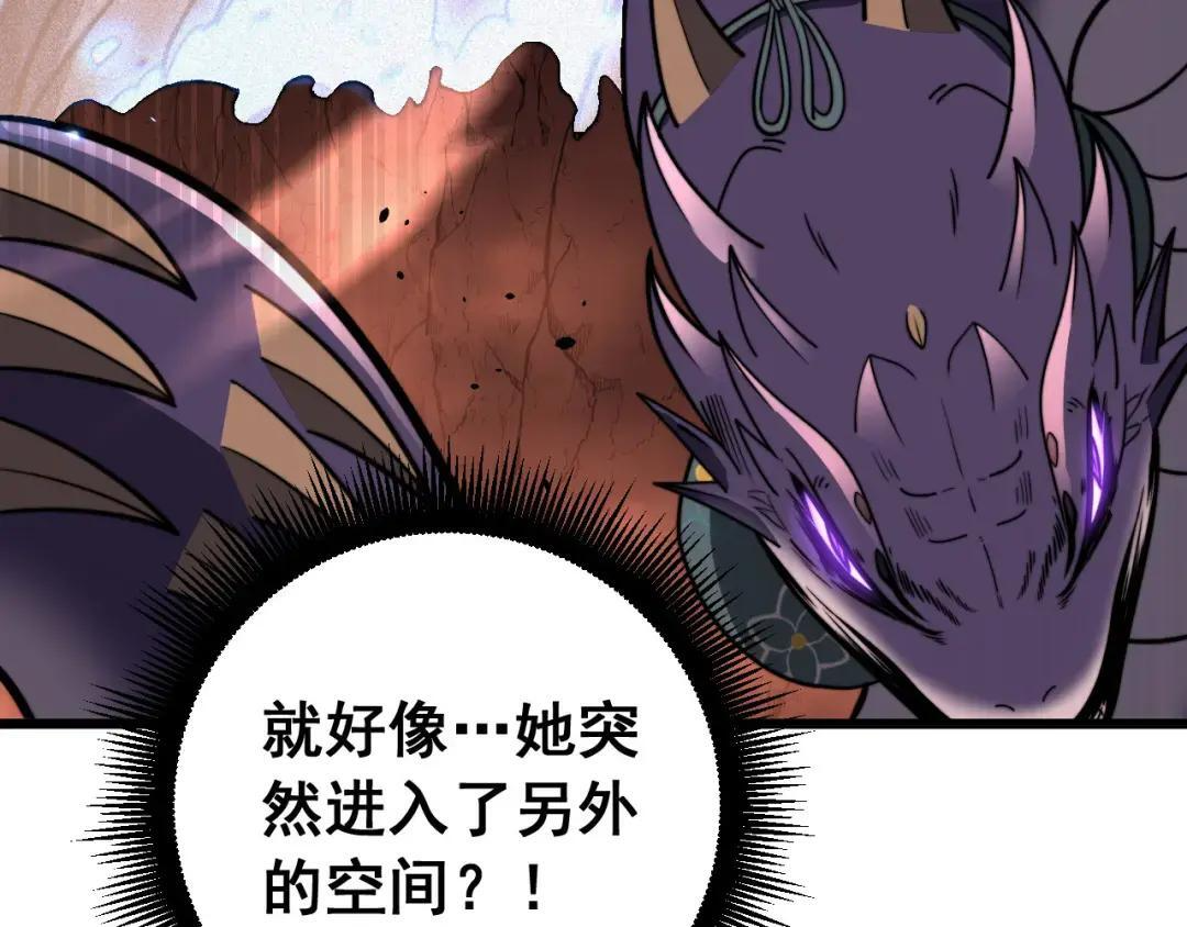 第99话 龙脉入塔 第71页