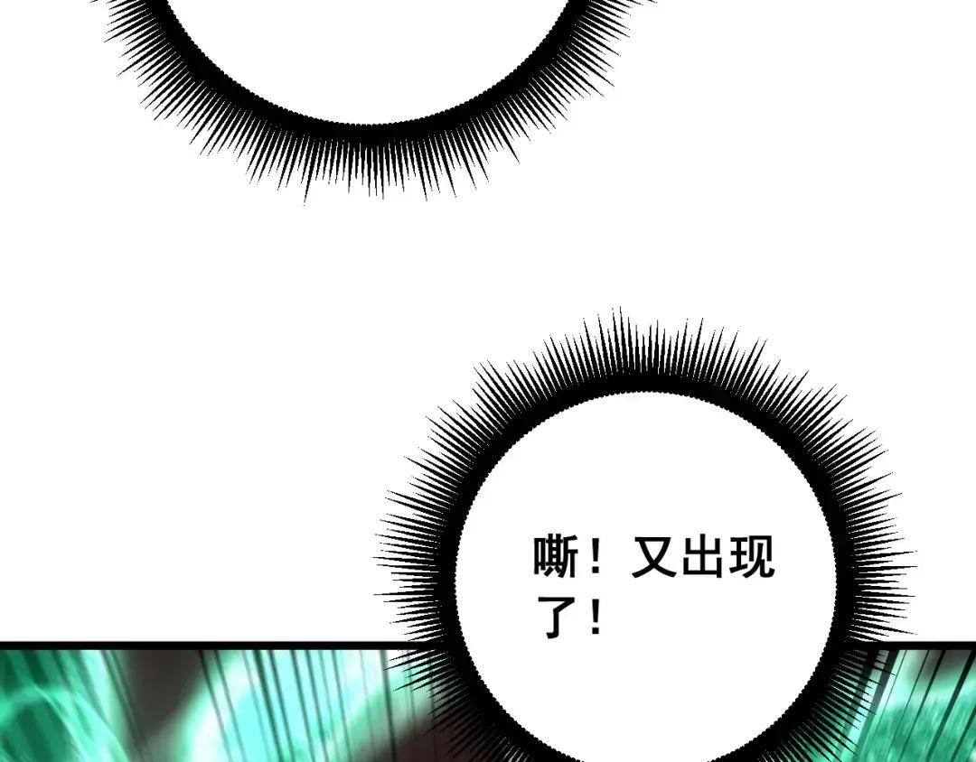 第99话 龙脉入塔 第72页