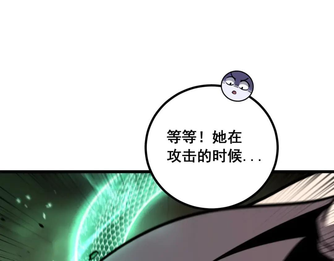 第99话 龙脉入塔 第81页