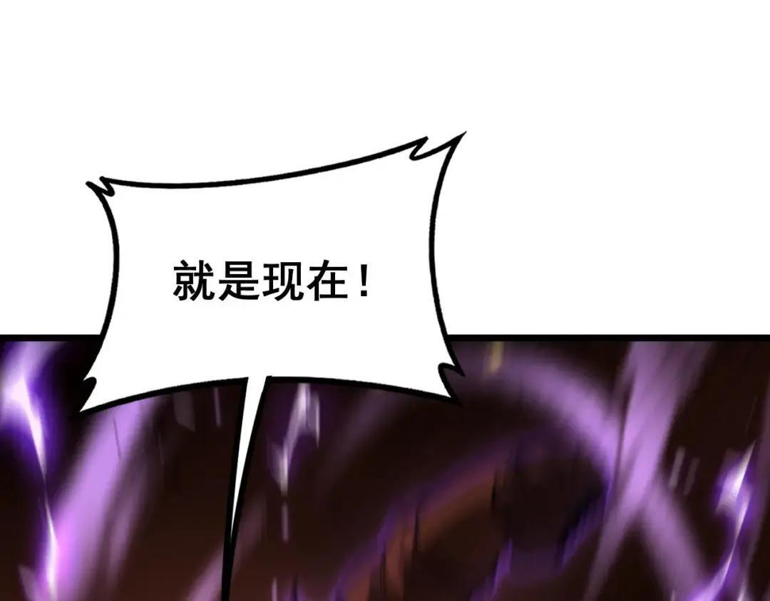 第99话 龙脉入塔 第84页