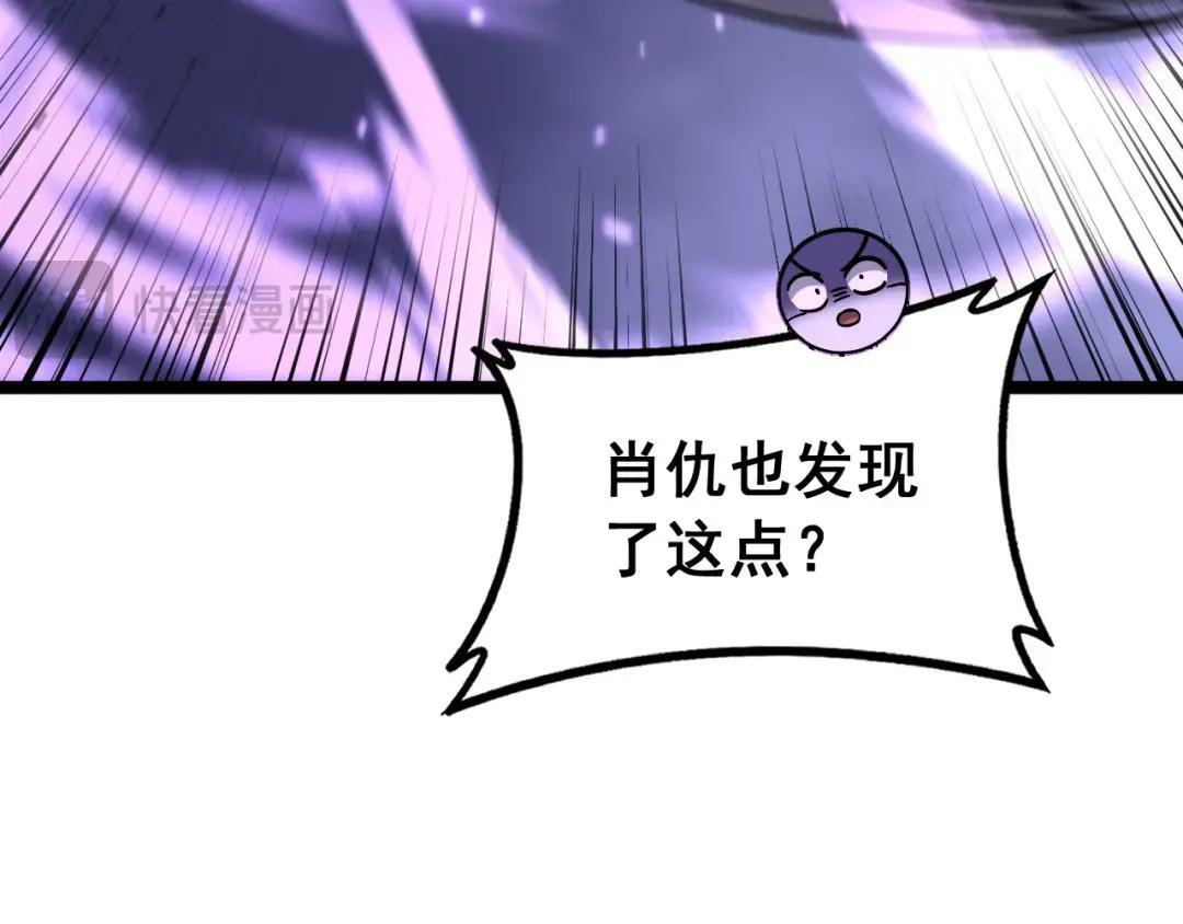 第99话 龙脉入塔 第92页