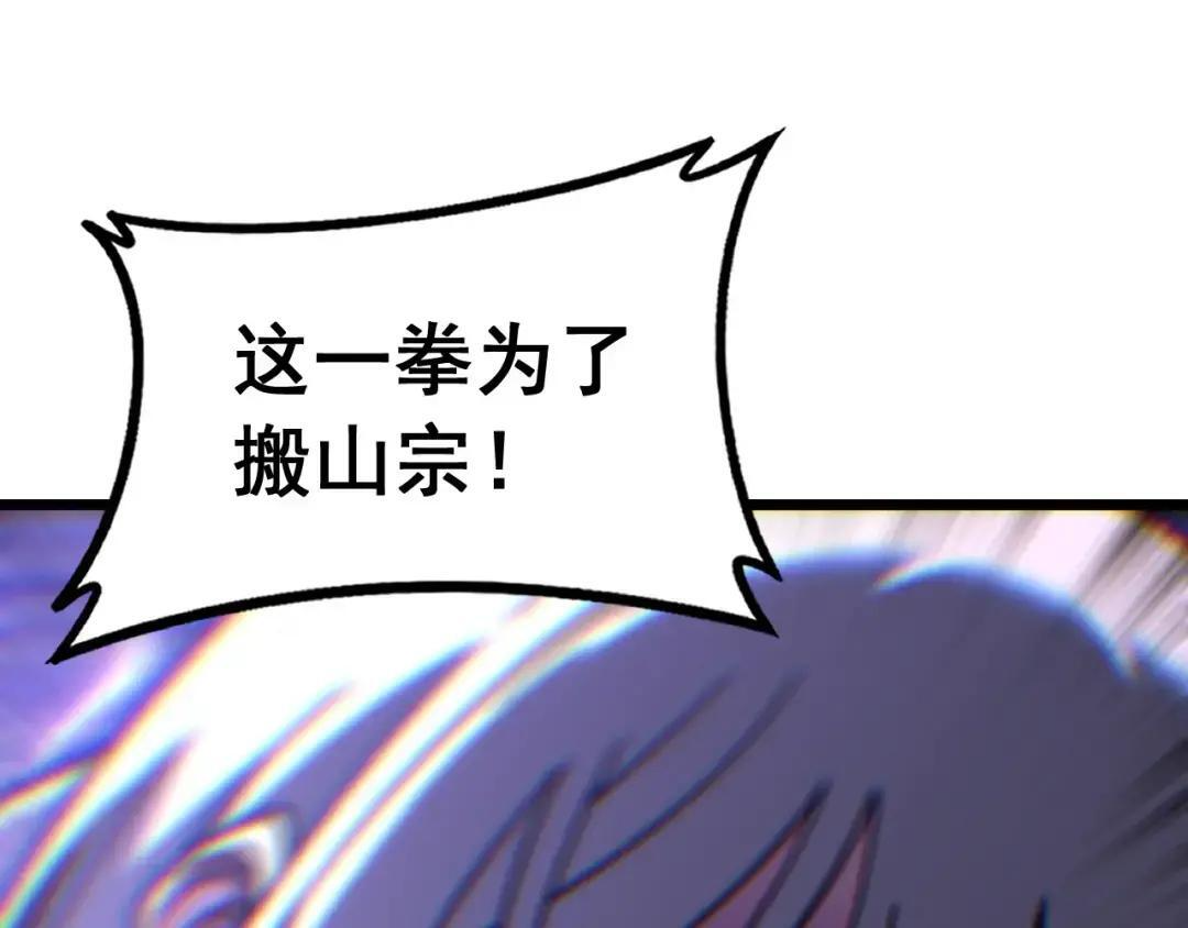 第99话 龙脉入塔 第93页