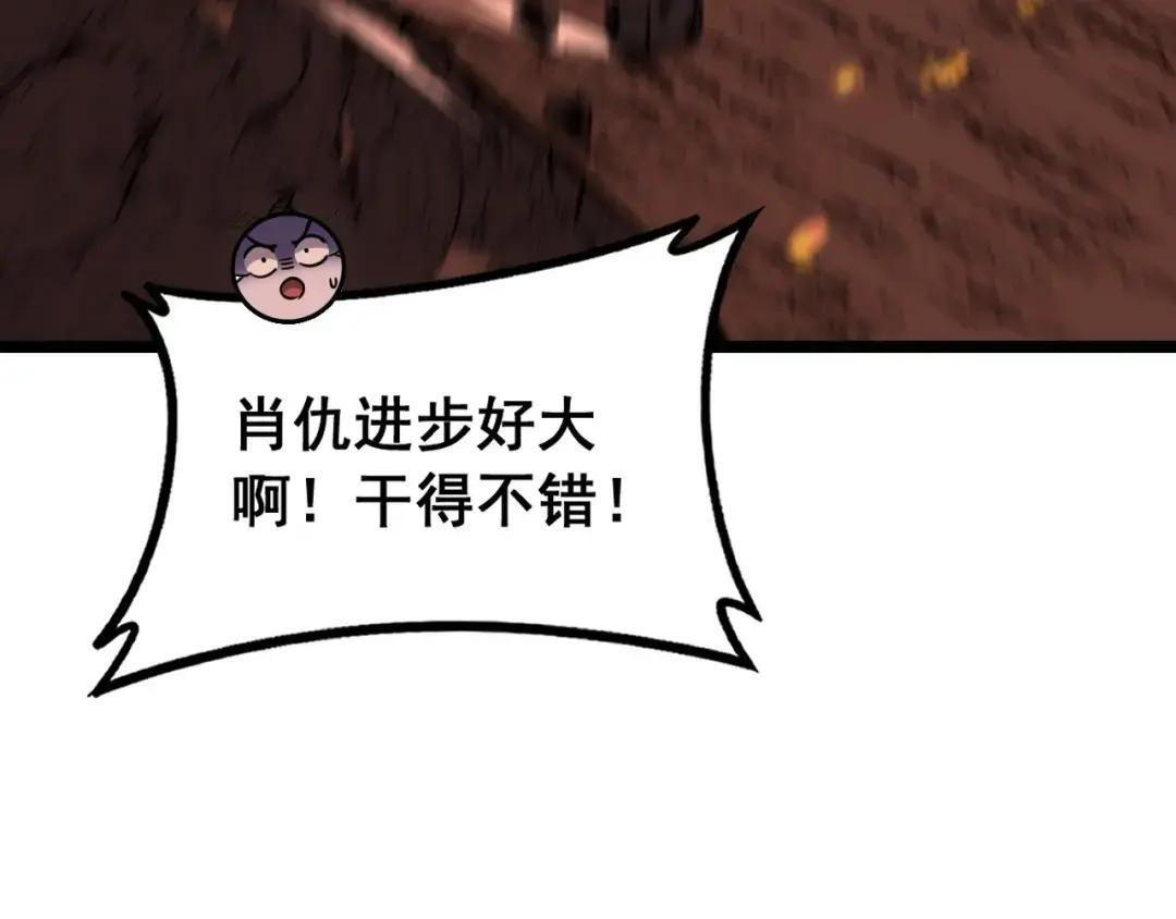 第99话 龙脉入塔 第98页