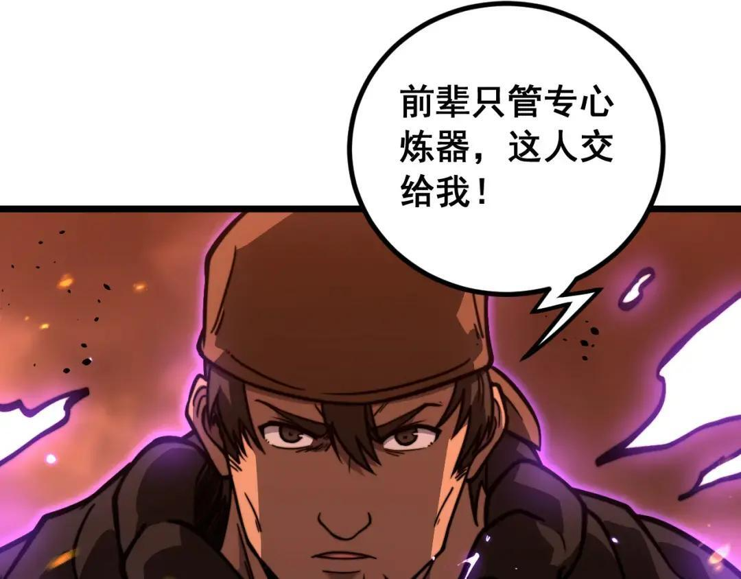 第99话 龙脉入塔 第99页