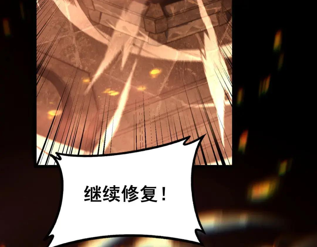 第99话 龙脉入塔 第108页