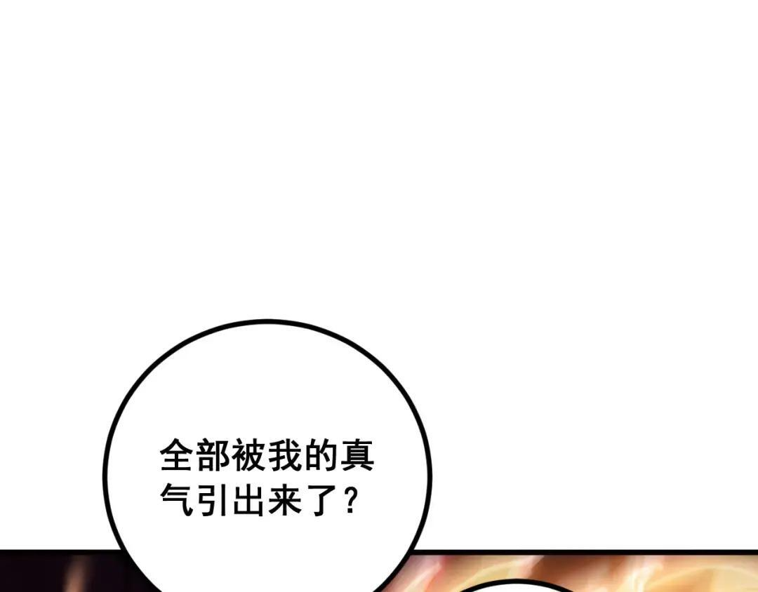 第99话 龙脉入塔 第114页