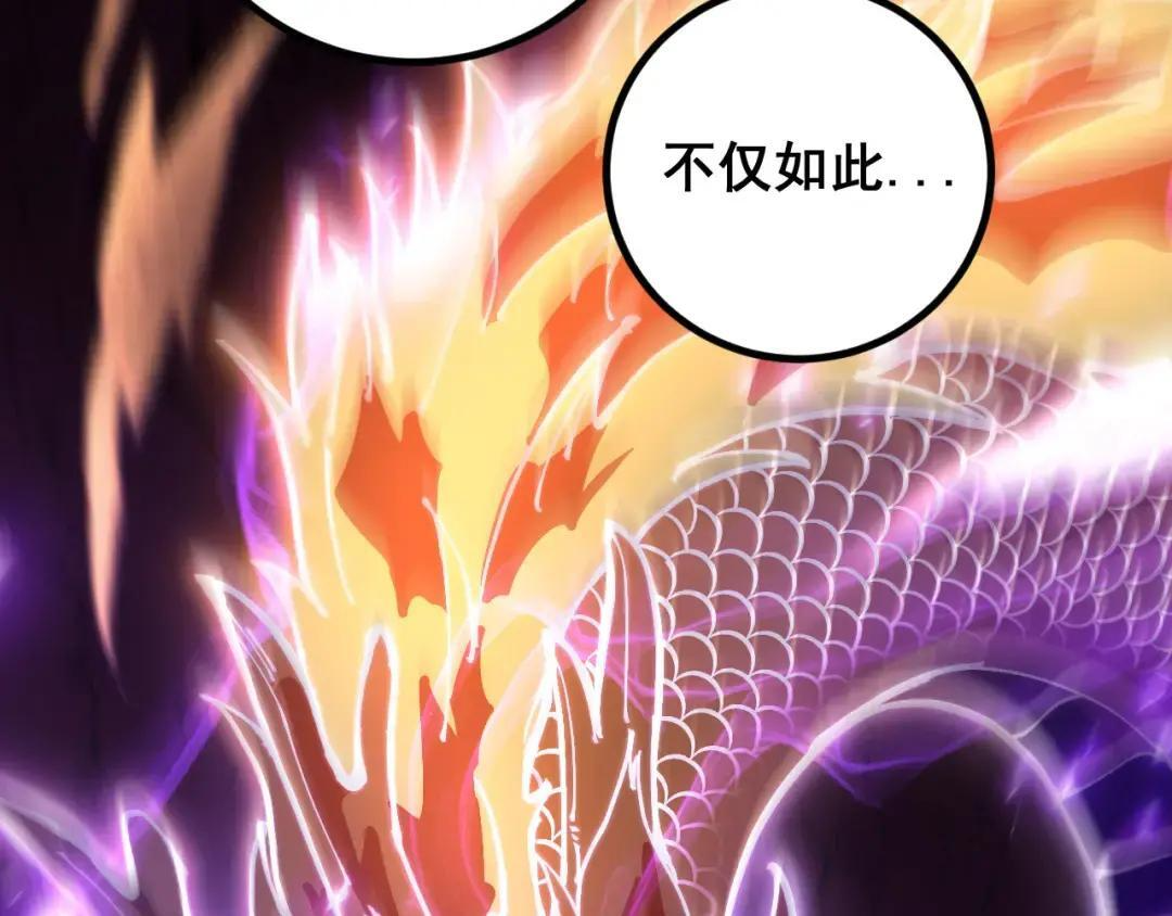 第99话 龙脉入塔 第115页