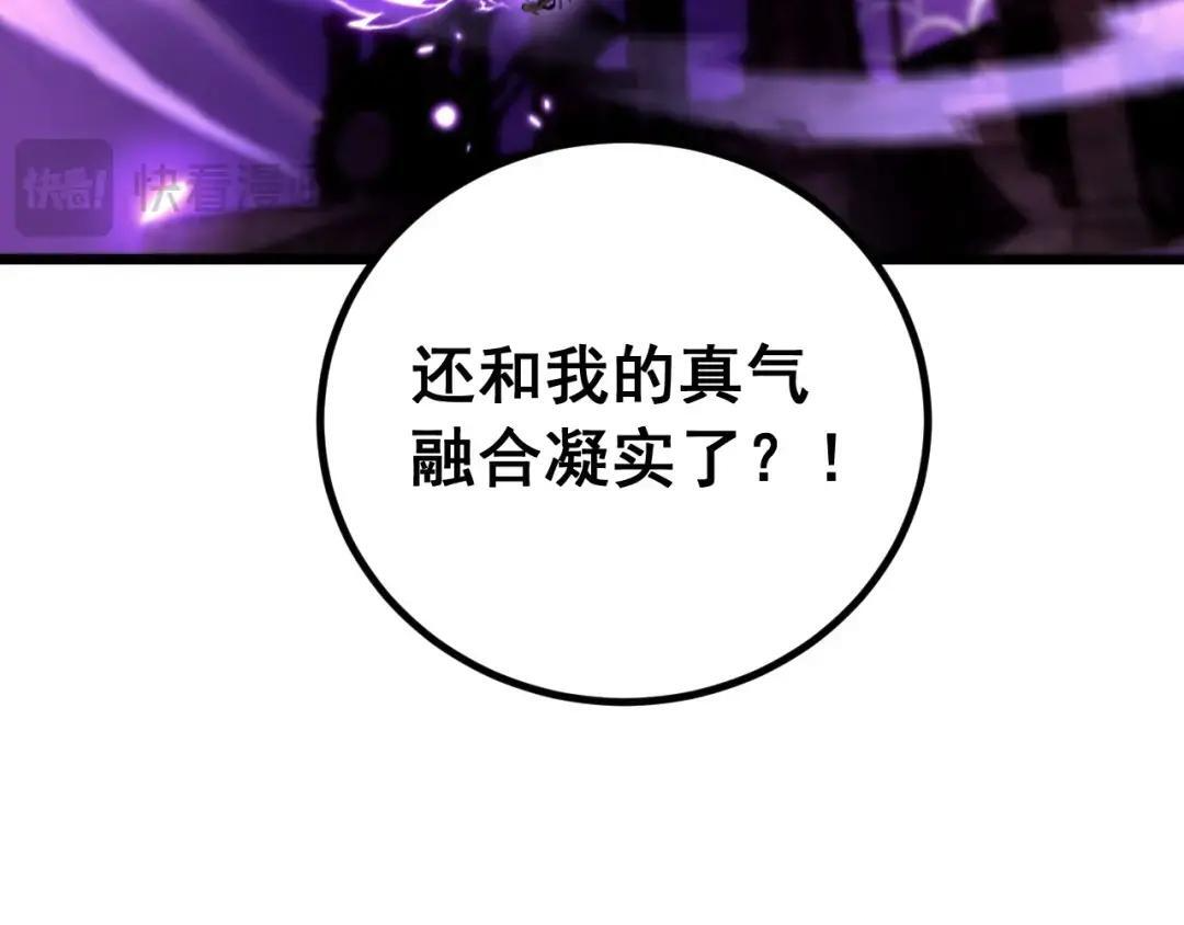 第99话 龙脉入塔 第118页