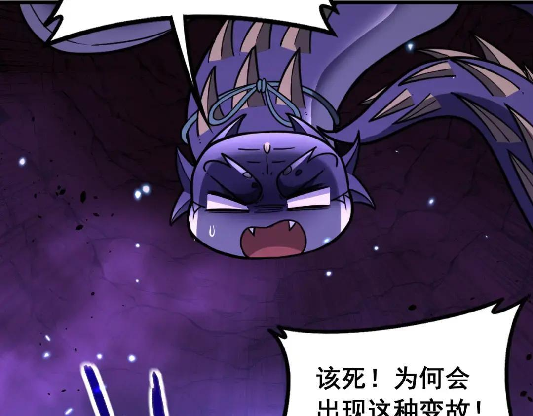 第99话 龙脉入塔 第125页