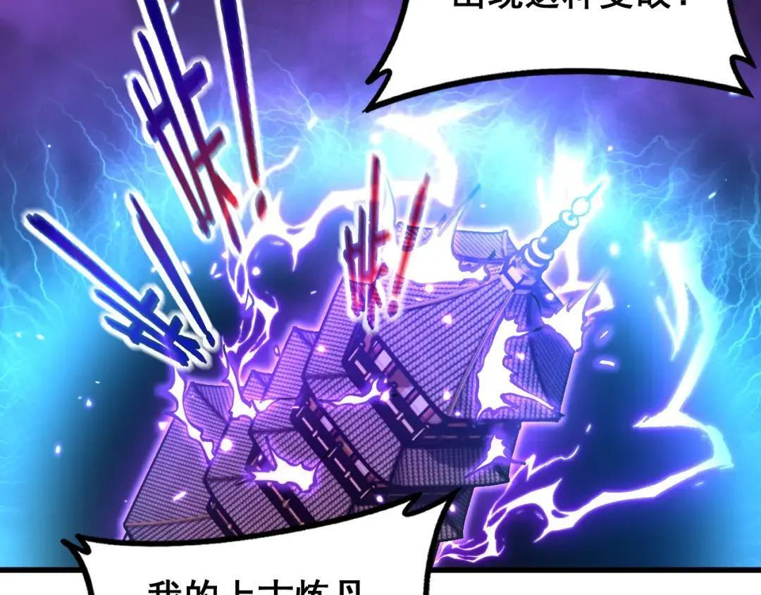 第99话 龙脉入塔 第126页
