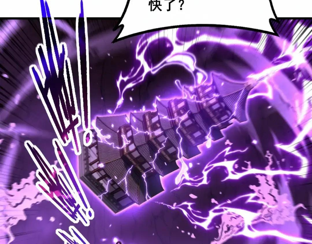 第99话 龙脉入塔 第128页