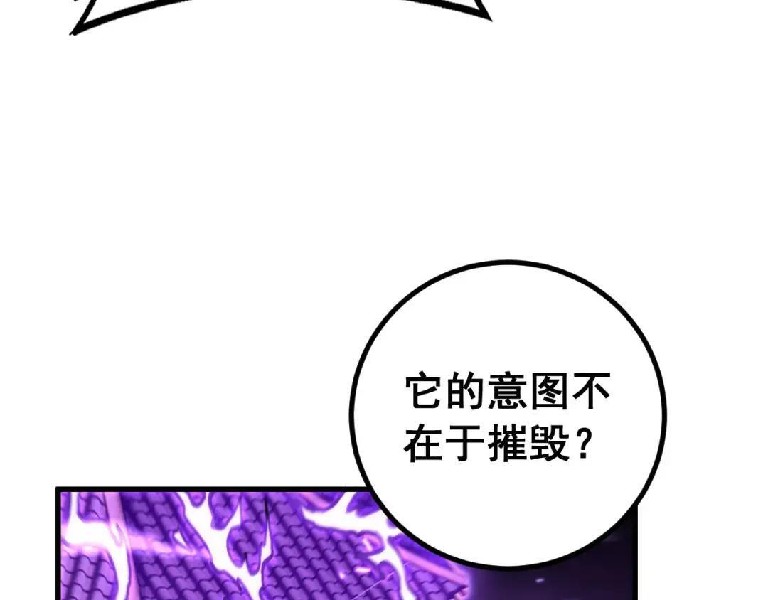 第99话 龙脉入塔 第130页