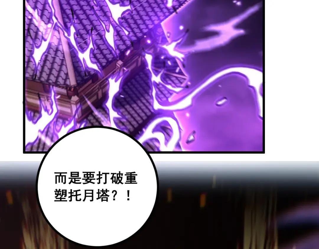 第99话 龙脉入塔 第131页