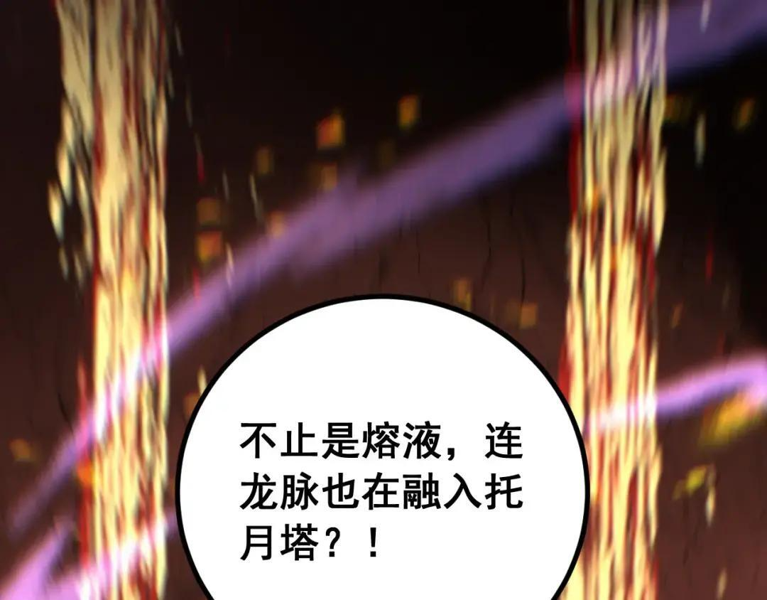 第99话 龙脉入塔 第132页