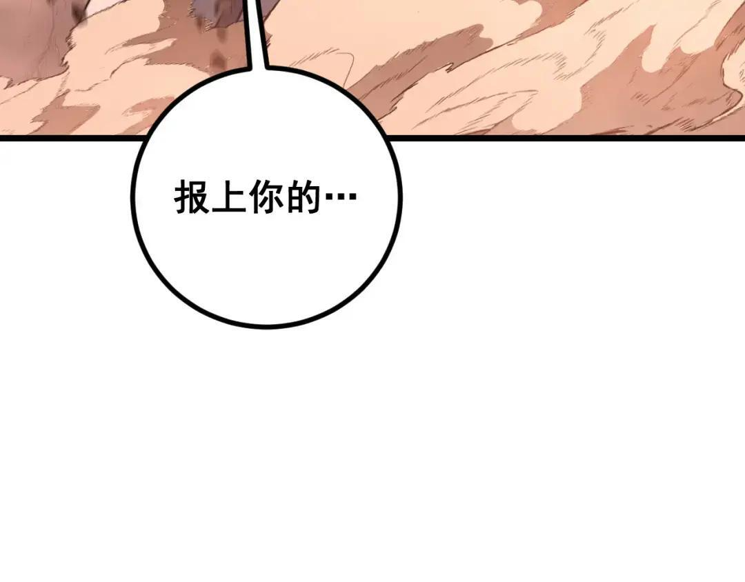 第99话 龙脉入塔 第139页