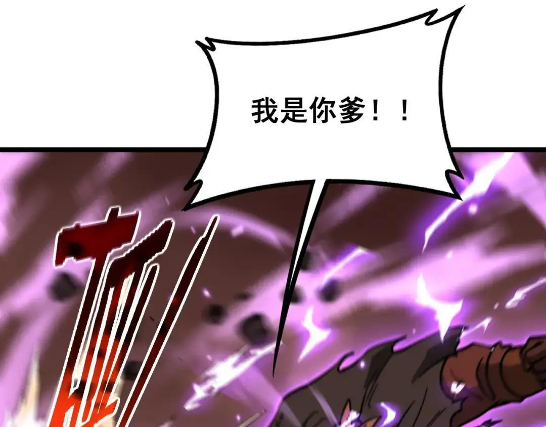 第99话 龙脉入塔 第140页