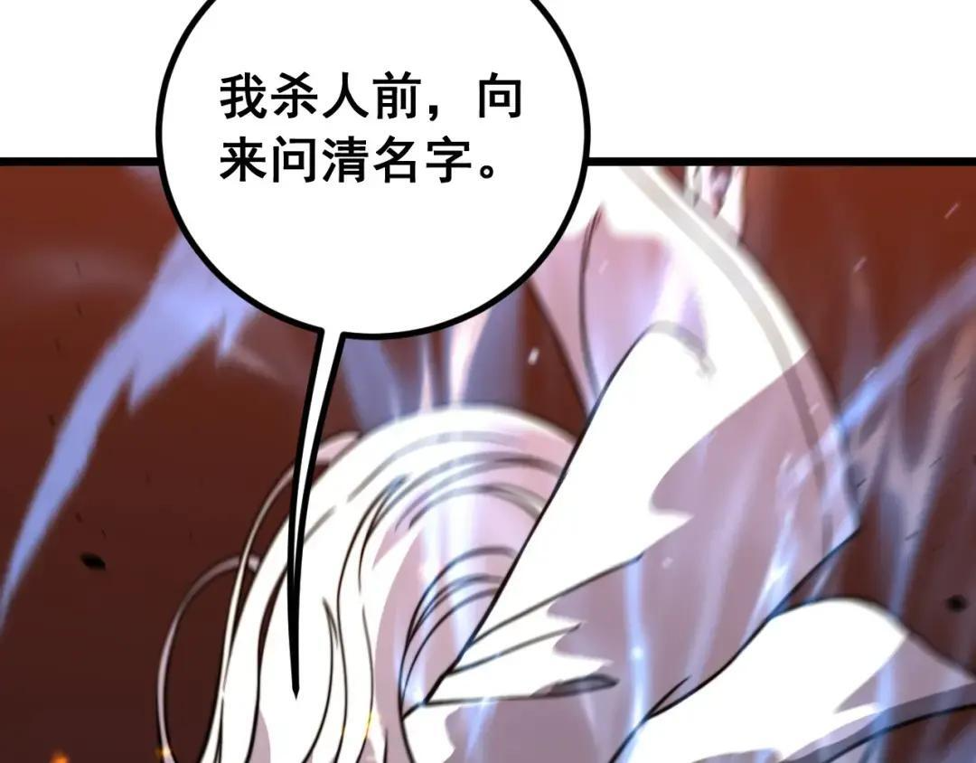 第99话 龙脉入塔 第144页