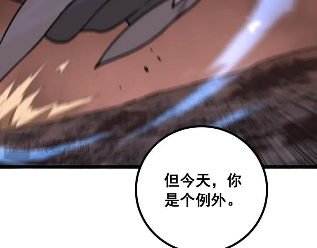 第99话 龙脉入塔 第146页