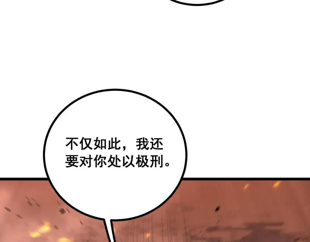 第99话 龙脉入塔 第147页