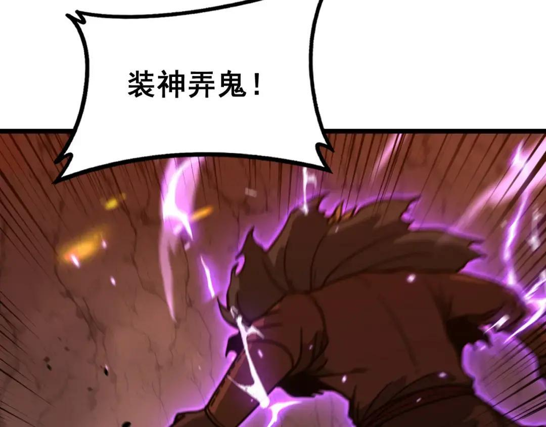 第99话 龙脉入塔 第150页