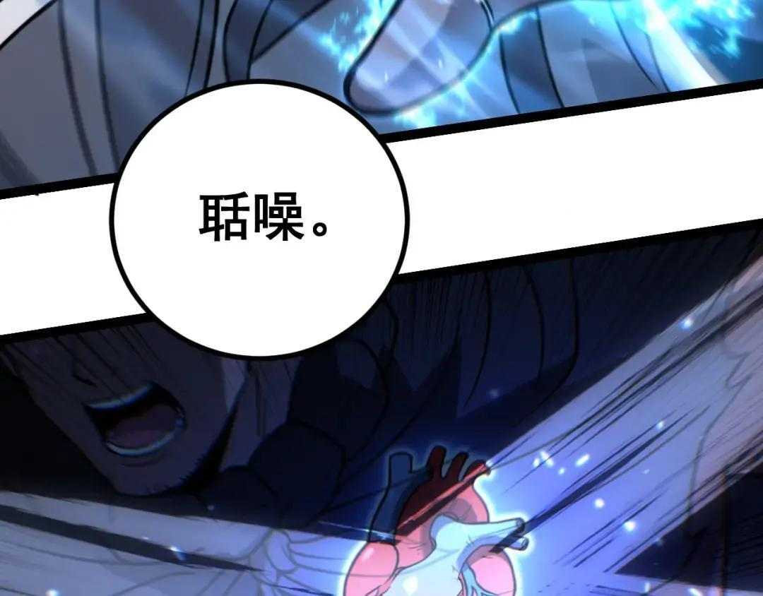第99话 龙脉入塔 第154页