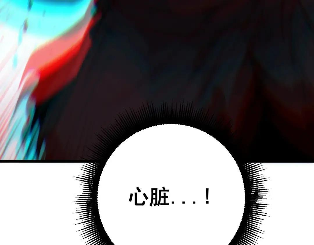 第99话 龙脉入塔 第161页