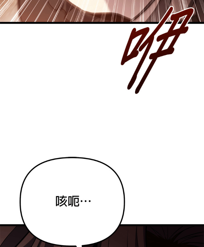 第85话 第8页