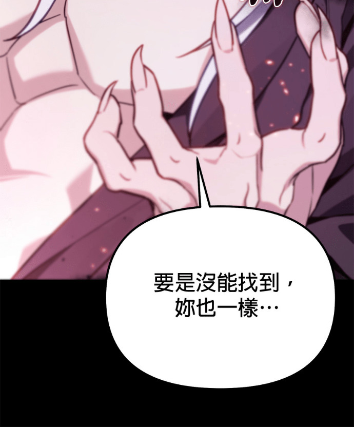 第85话 第18页