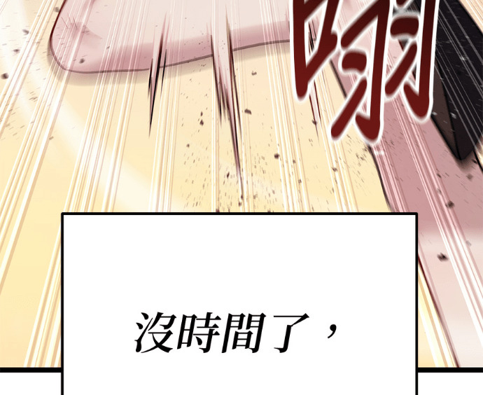 第85话 第29页