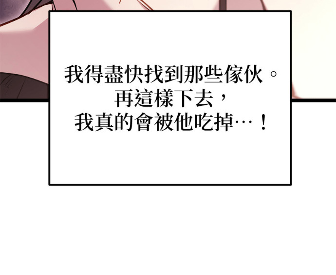 第85话 第33页